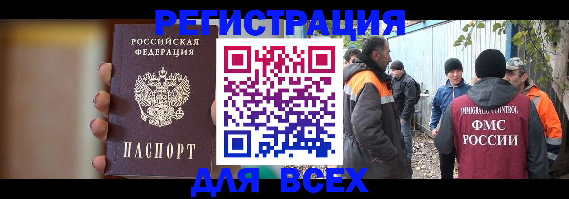 миграционный учет в Анжеро-Судженске