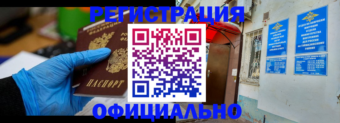 прописка в Анжеро-Судженске