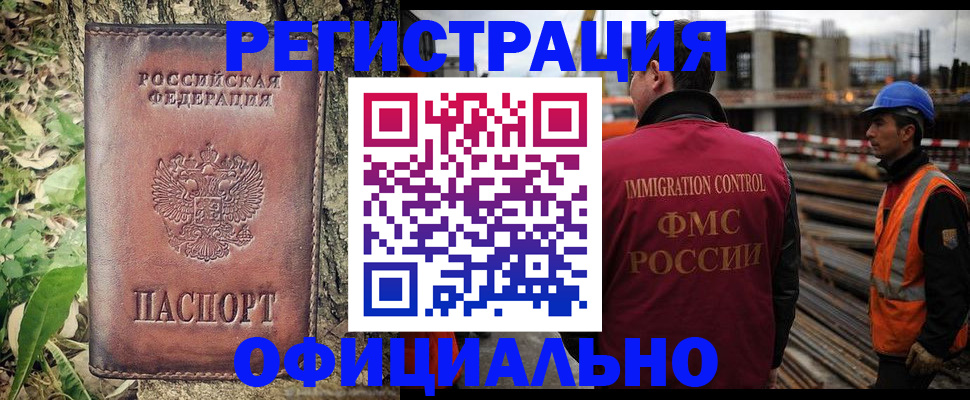 временная регистрация купить в Анжеро-Судженске